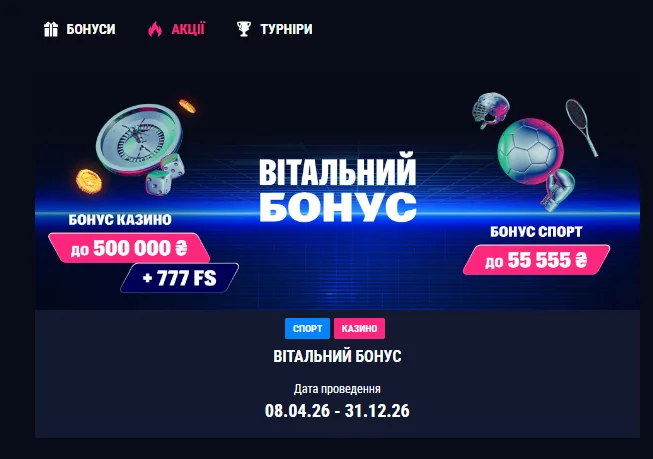 Витрина акций Фав365 с действующими предложениями по фриспинам, бонусам на пополнение, еженедельному кешбэку и призовым турнирам